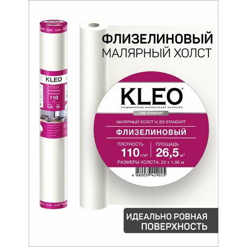 Обои флизелиновые под покраску KLEO 110 г/ м2, флизелиновый холст 1.06 м х 25 м