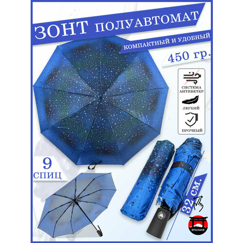 Зонт Zita, синий