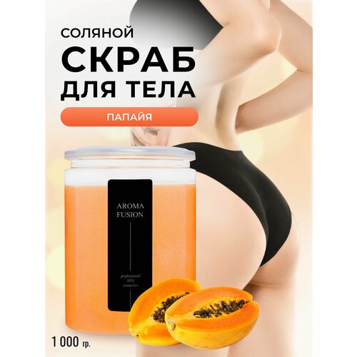 AROMA FUSION Скраб соляной антицеллюлитный для тела Папайя Арома Фьюжн 1000 гр aroma fusion соляной скраб для тела spa с водорослями арома фьюжн 1000 гр