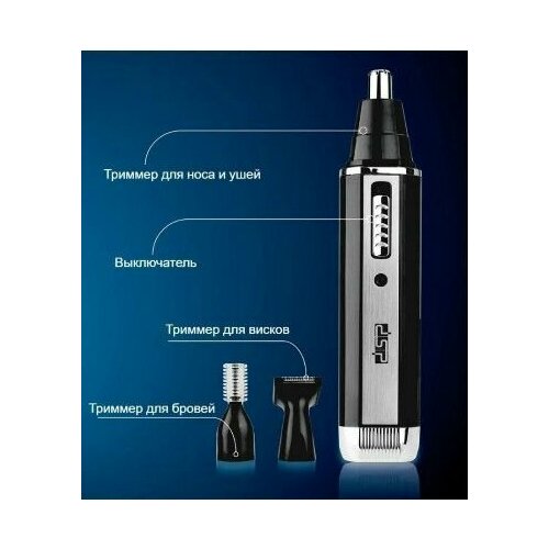 Триммер для носа и ушей DSP 40002 80000₽