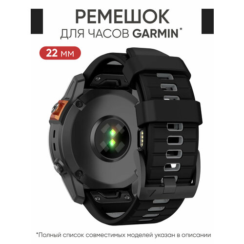 Ремешок силиконовый 22 мм для часов Garmin черно-серый нейлоновый эластичный ремешок 22 мм для garmin fenix 7 fenix 6 pro forerunner 935 945 с отверткой зеленый с черным