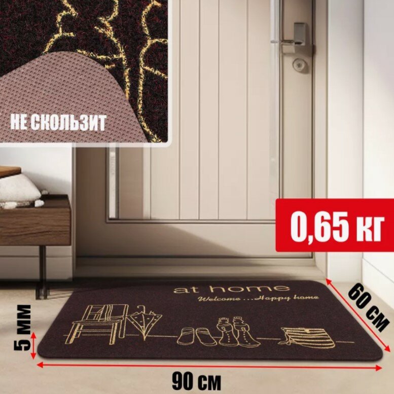 фото Коврик влаговпитывающий ComeForte «велюр» уютный ДОМ 60х90см Черный