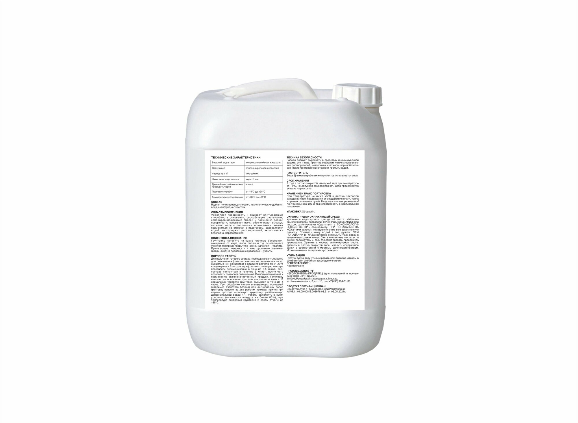 фото Грунт-концентрат универсальный Paritet Decor Primare Paritet , белый 5 кг