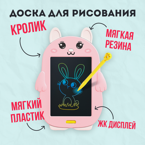 Изображение товара Детский планшет для рисования