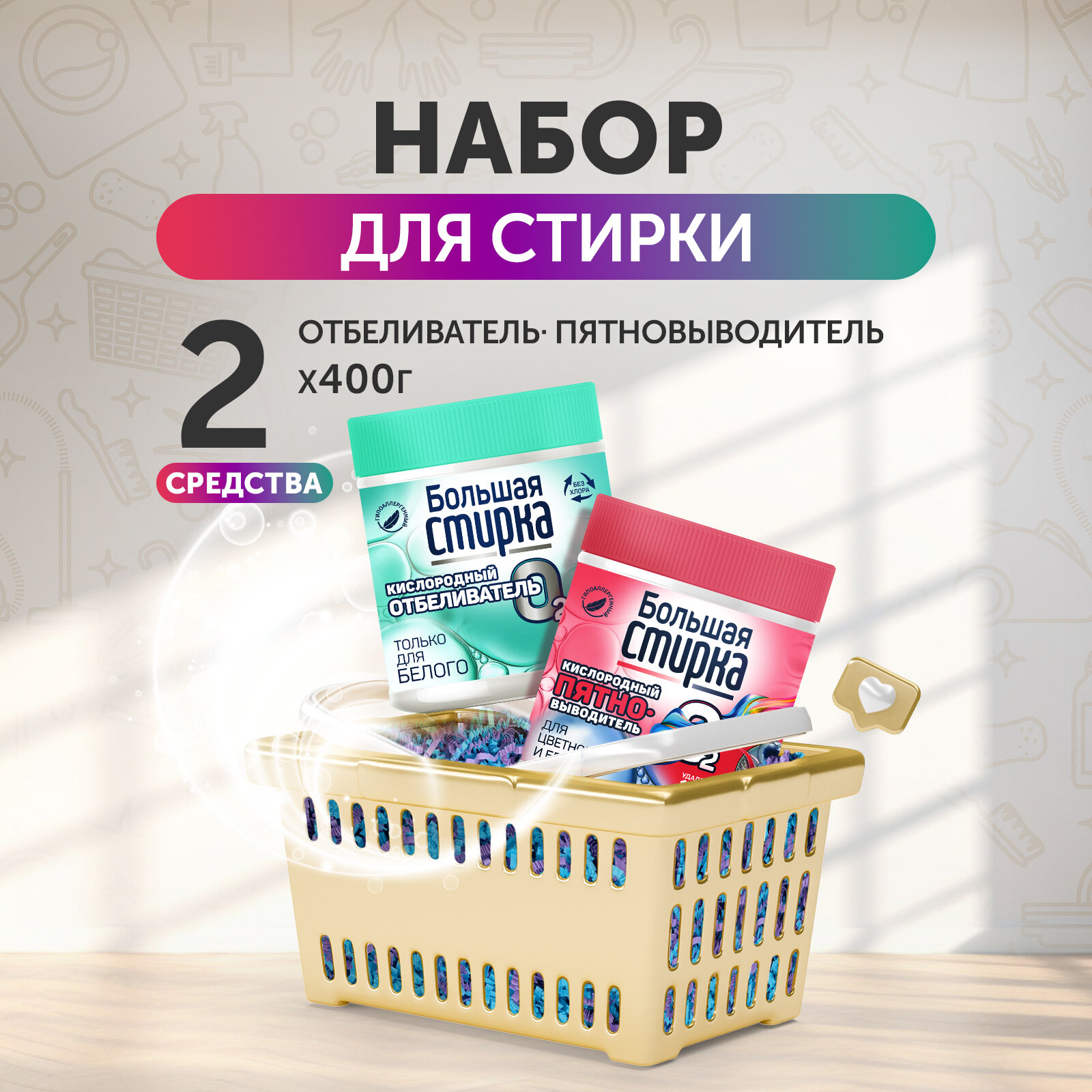 фото ЛОТ большая стирка пятновыводитель/отбеливатель на основе активного кислорода, 400 г