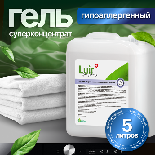 Гипоаллергенный Гель для стирки Сильно Загрязненного белья LUIR Gel Strong, 5л, с антистатическим эффектом для машинной и ручной стирки вещей