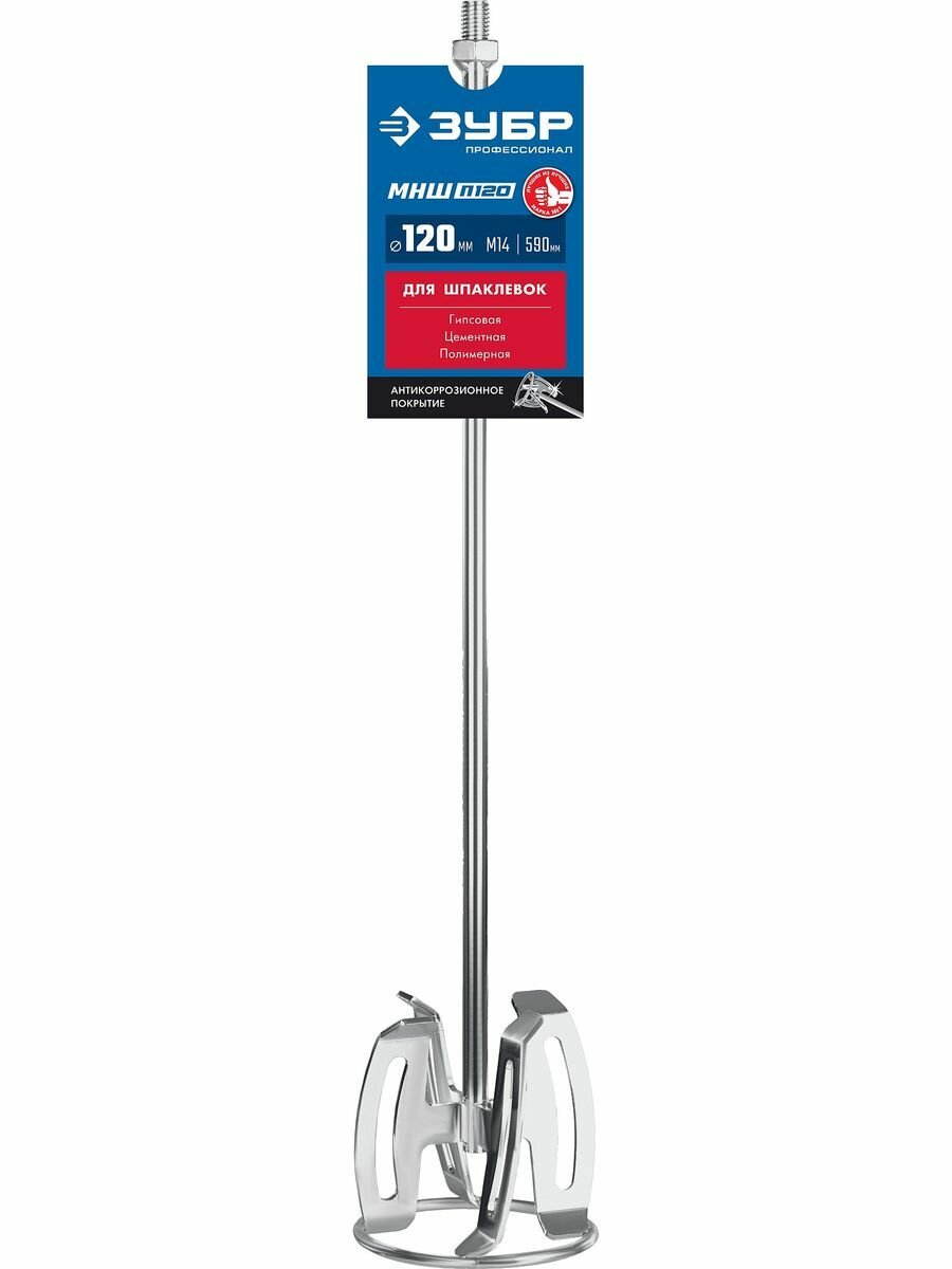 фото ЗУБР Миксер-насадка для шпаклевок МНШ-П120