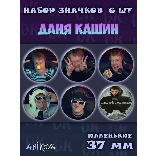 Комплект значков AniKoya