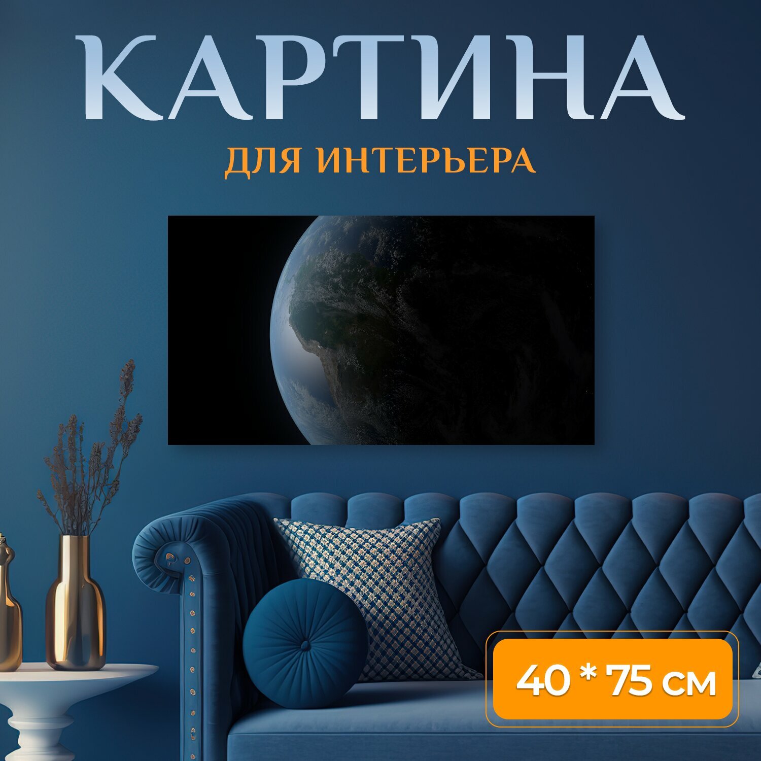 Картина на холсте 