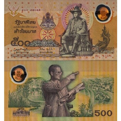 Таиланд 500 бат 1996 (UNC Pick 101)