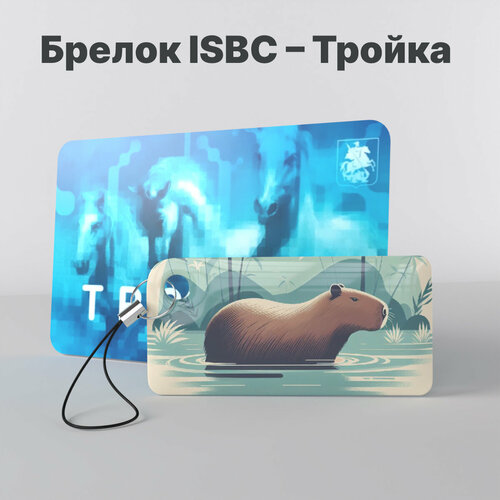 фото Брелок isbc, зелeный