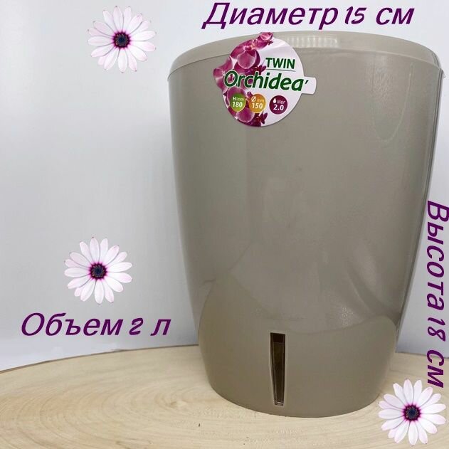 фото Горшок/Кашпо/Вазон двойной с фитильным поливом "ORCHIDEA TWIN" 2 Л, Голубой