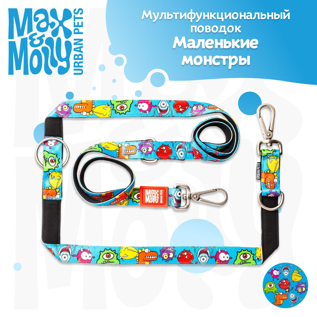 фото Мультифункциональный поводок, L, Маленькие монстры MAX&MOLLY