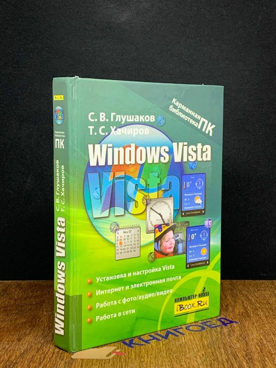 Windows Vista 2008