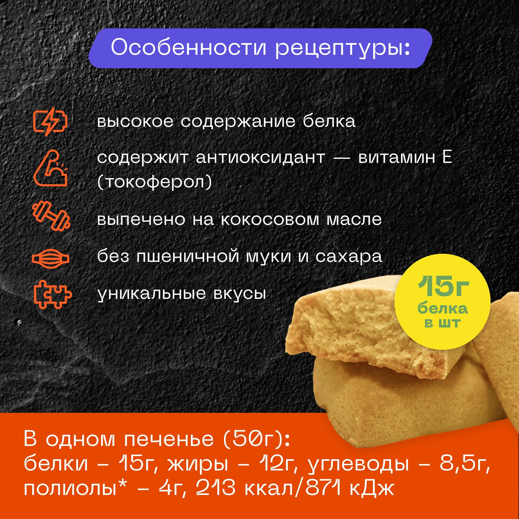 Первое солёное протеиновое печенье 30% белка PUREPROTEIN Мультибокс : Арахис, Бекон, Пармезан 12*50г