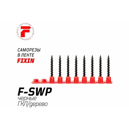 FIXPISTOLS cаморезы в ленте F-SWP 3.5x35 мм редкий шаг (1000 шт/уп) 1-3-3-5452