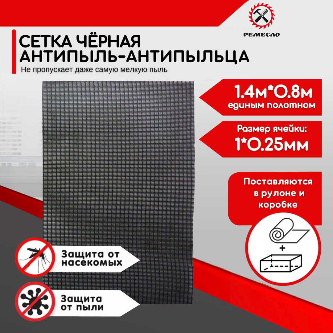 фото Москитные сетки Ремесло