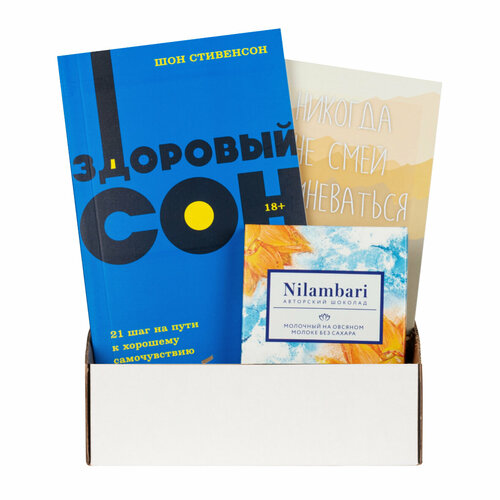 Подарочный набор с книгой Здоровый сон и шоколадом 1568₽