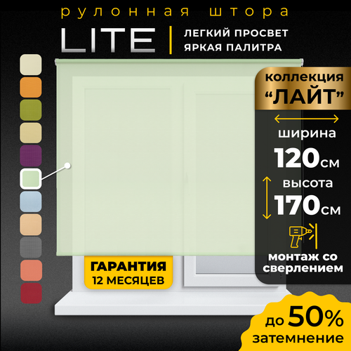 Рулонные шторы LM DECOR 