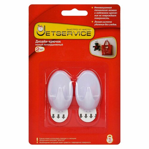 Дизайн-крючок малый легкоудаляемый, 2 шт