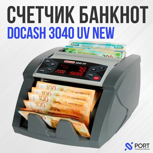 Счетчик банкнот DoCash 3040 new серый
