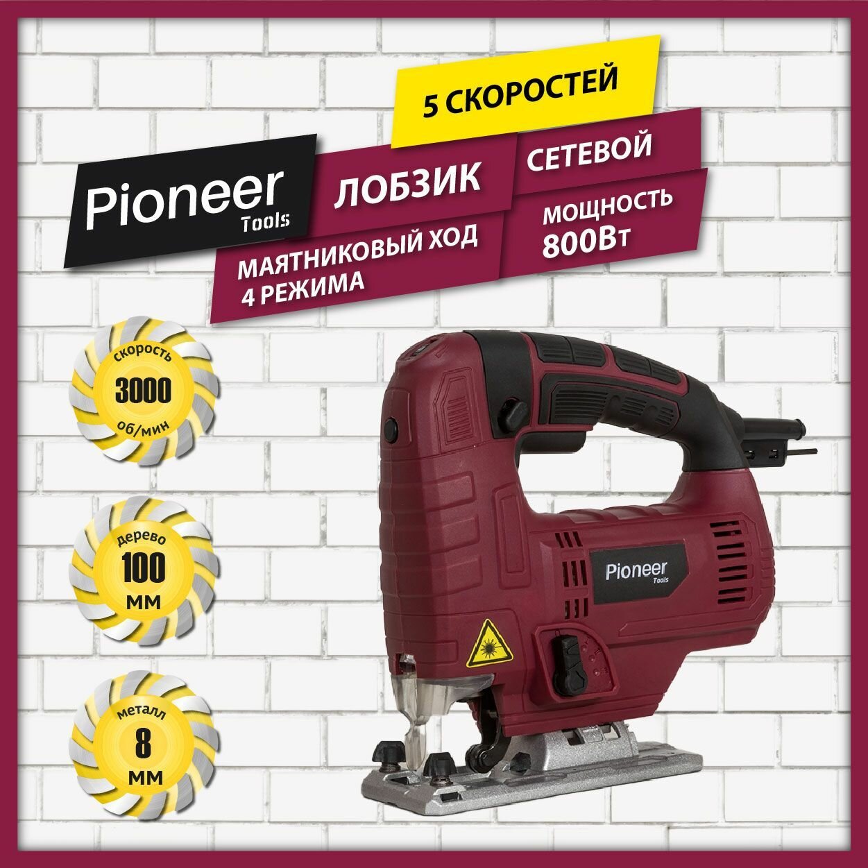 Лобзик Pioneer JS-M800-01PSL