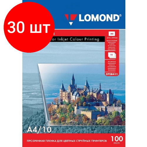 Комплект 30 упаковок, Пленка для проекторов Lomond (708411) прозр. д/струйн. цв. А4 100мкм, 10л/уп