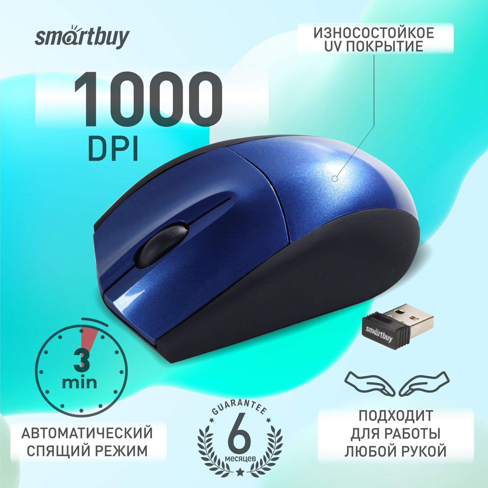 Мышь Smartbuy - фото №15