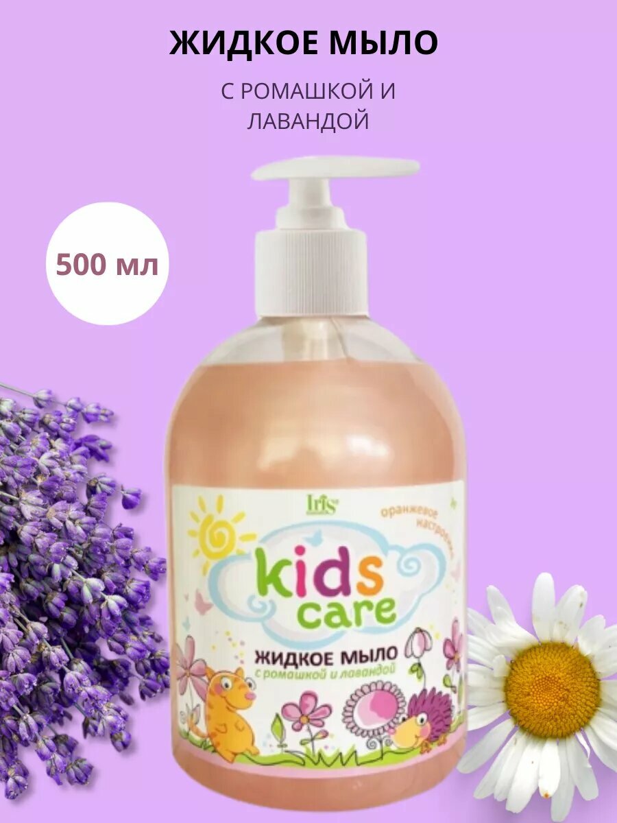 IRIS "Kids Care" Детское жидкое мыло с ромашкой и лавандой 500