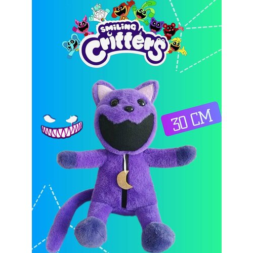 Кот Дрема - улыбающиеся зверьки 599₽