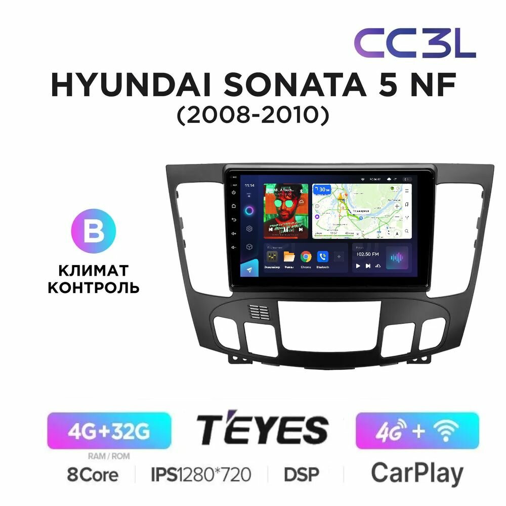 Магнитола Teyes CC3L 4/32Gb Hyundai Sonata NF 2008-2010 с климатом ANDROID, 8-ми ядерный процессор, IPS экран, Carplay, Android Auto, DSP, 4G(Sim), Голосовое управление, Глонасс