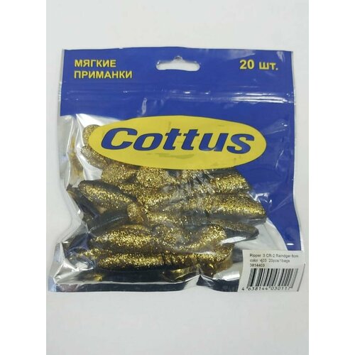 приманка мягкая cottus 20шт Силиконовая приманка Твистер COTTUS 20 штук