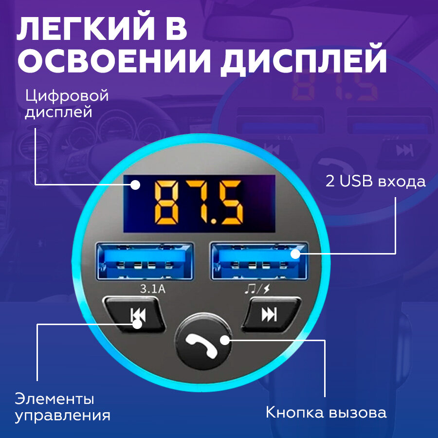 FM трансмиттер с bluetooth, 2 USB, быстрая зарядка 25 Вт, фм audio transmitter для авто, автомобильное зу, модулятор, черный