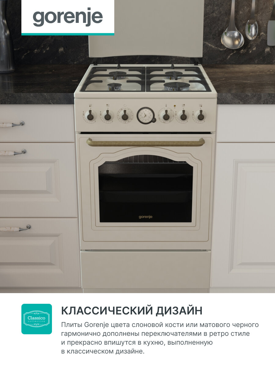 Плита комбинированная Gorenje GKS5B70CLI бежевый - фото №2