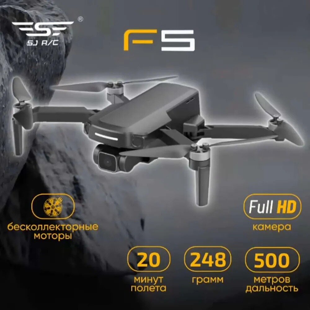 Квадрокоптер SJRC F5 с подвесом и камерой 2K 5G GPS RTF - F5 2K