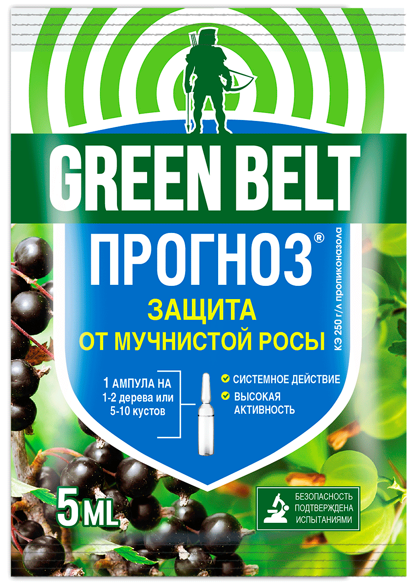 Средство от болезней растений Прогноз Green Belt 5 мл