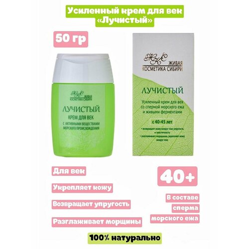 Крем от морщин вокруг глаз 2021₽