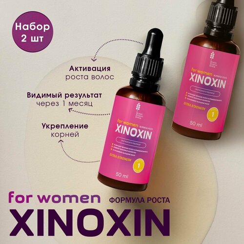XINOXIN активатор роста волос женский