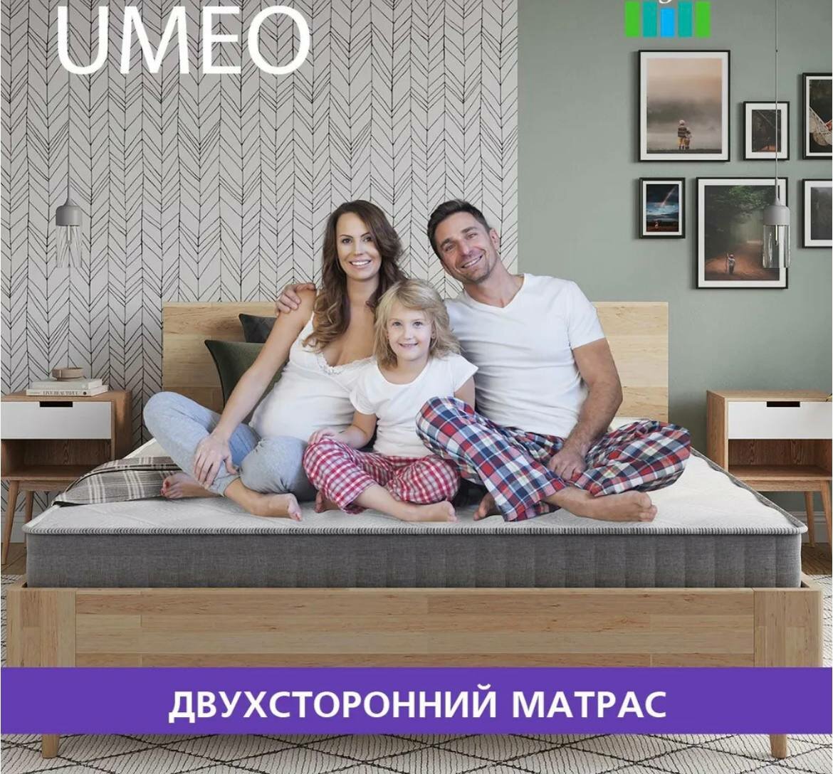 Vegas Матрас UMEO, Независимые пружины, 90х200 см