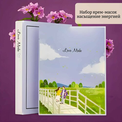 Набор крем-масок насыщение энергией energy boosting love mode