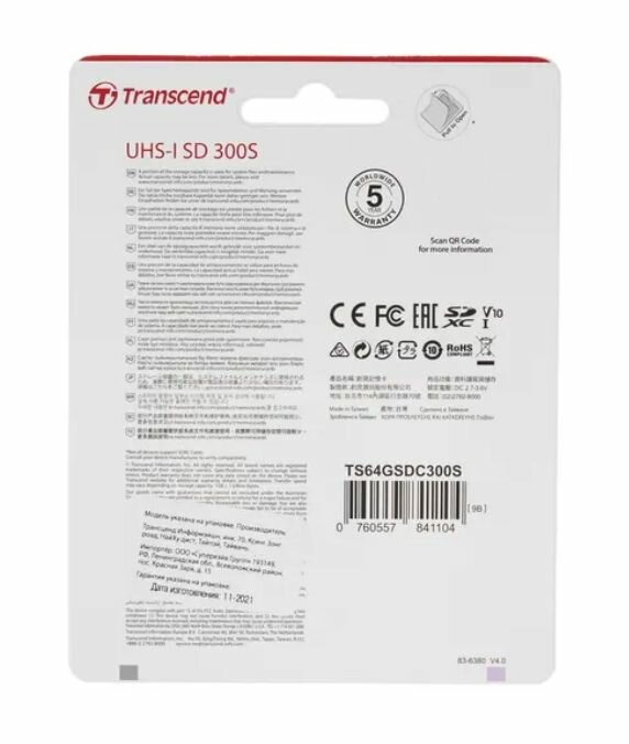 Карта памяти Transcend SDHC 4 ГБ Class 10, V10, A1, UHS-I U1, R/W 20/10 МБ/с, 1 шт., бежевый - фото №10