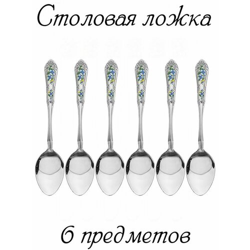 Ложка столовая из нержавейки в наборе комплект 6 ложек 598₽