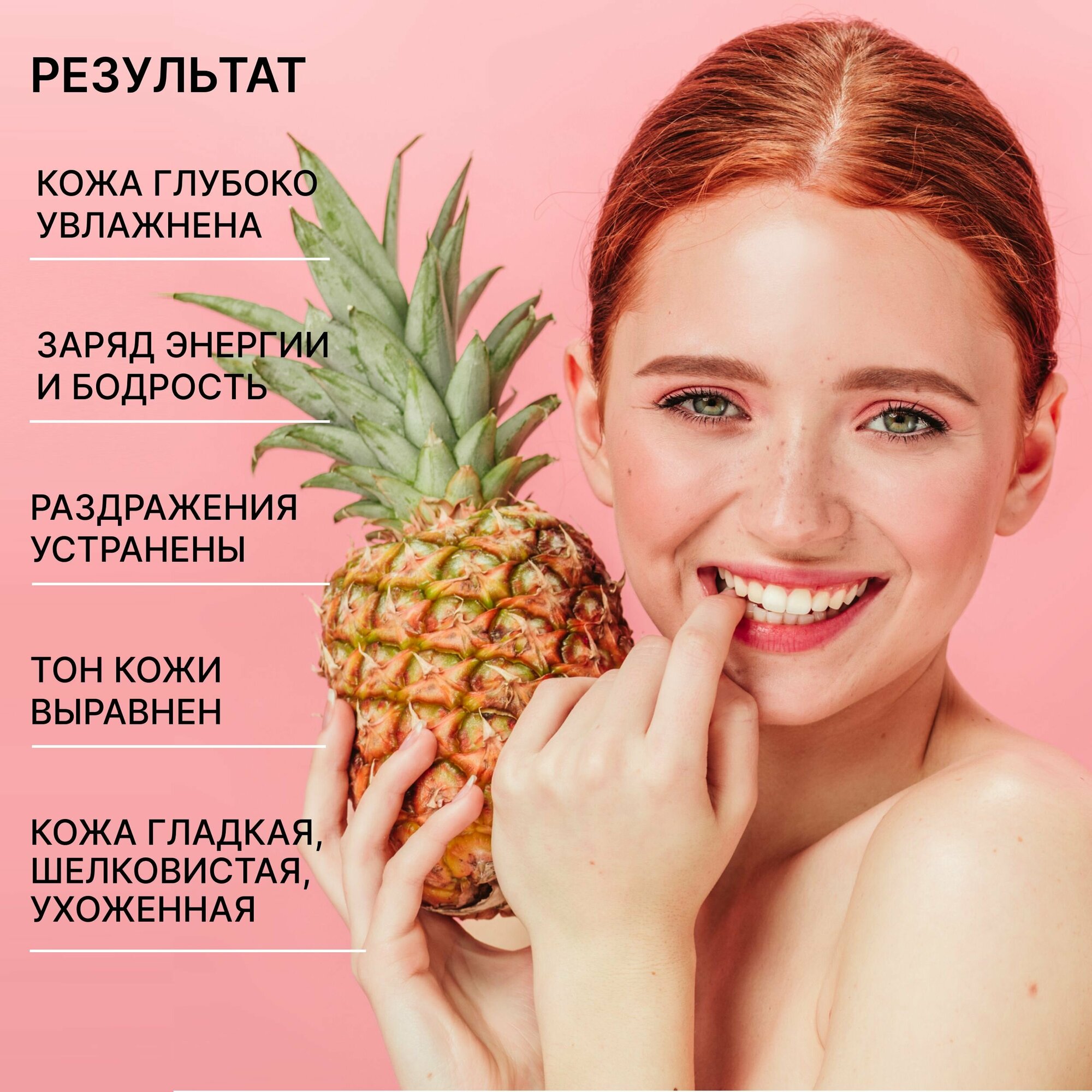 MIXIT Молочко для тела питательное для увлажнения и выравнивания тона кожи SPA RITUALS, 200 мл