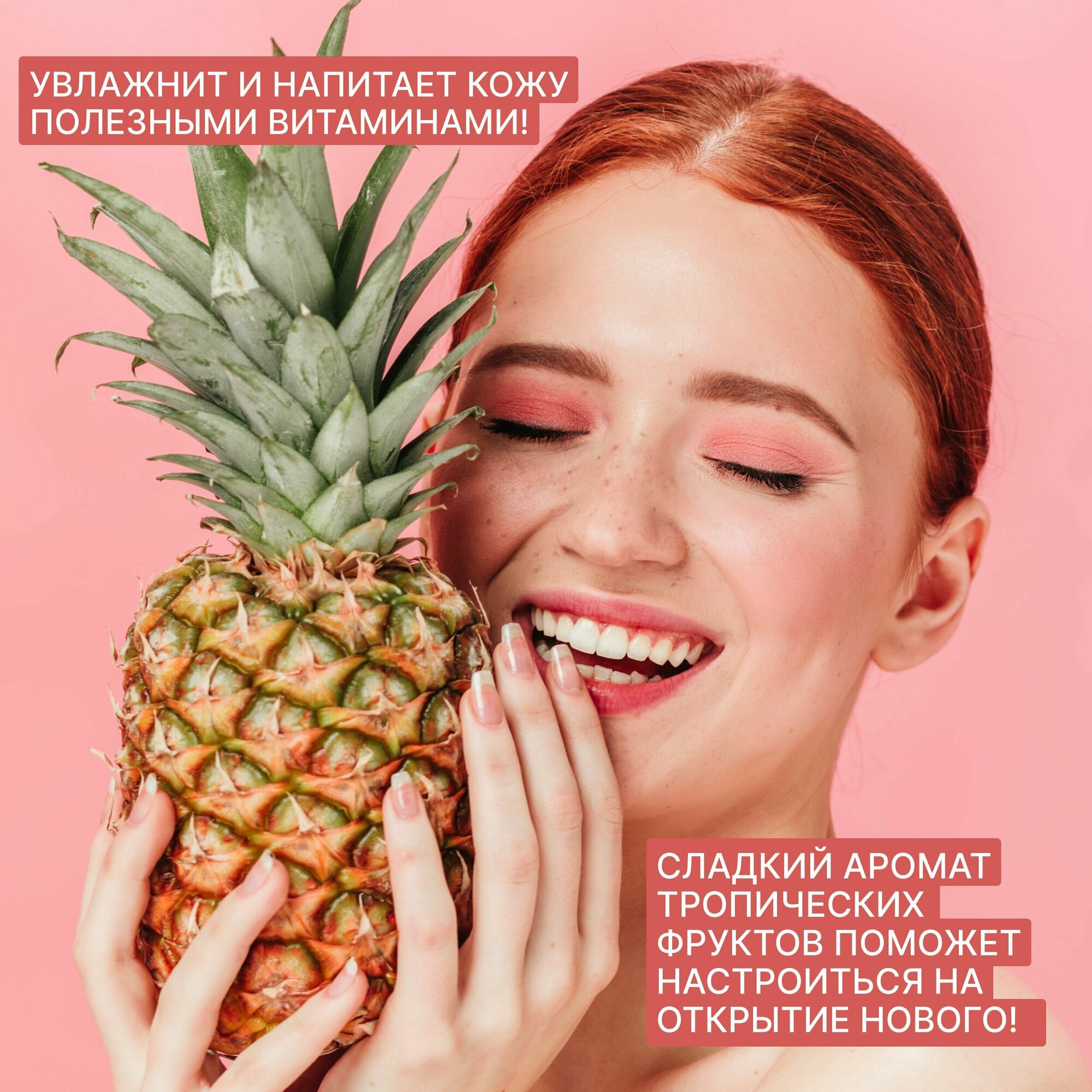 MIXIT Молочко для тела питательное для увлажнения и выравнивания тона кожи SPA RITUALS, 200 мл