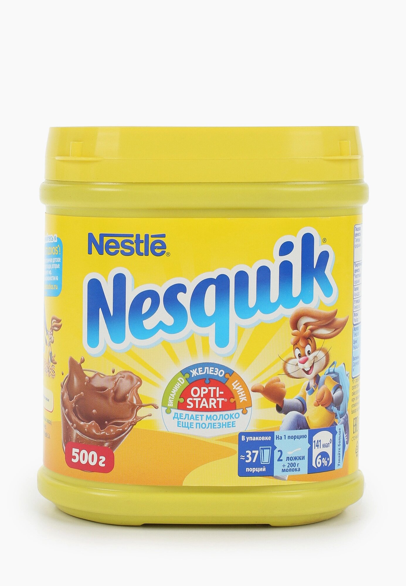 Nesquik Какао-напиток быстрорастворимый, банка, 500 г