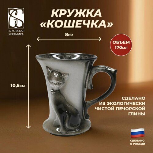 Псковская керамика Кружка 