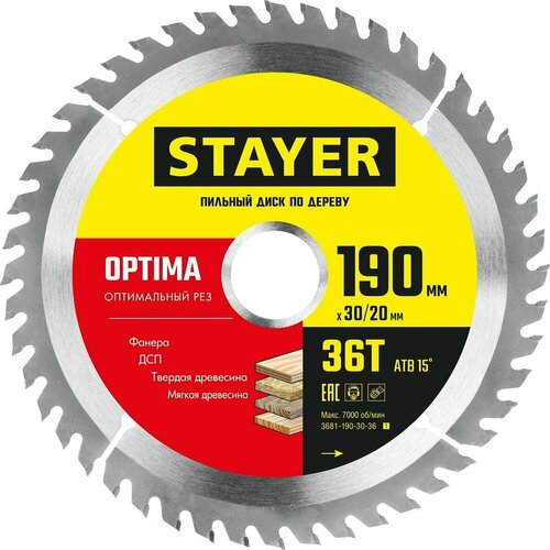 Диск пильный STAYER 36т 190х30/20 мм