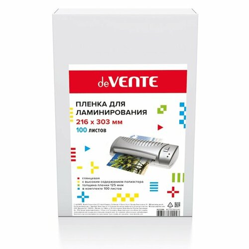 Пленка для ламинирования А4 216х303 125 мкм глянцевая 100 штупак deVENTE 1199₽