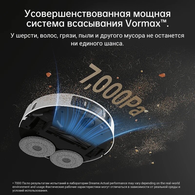 Dreame L20 Ultra Complete Робот-Пылесос，Оборудован автономной станцией для самоочистки. — фото 1