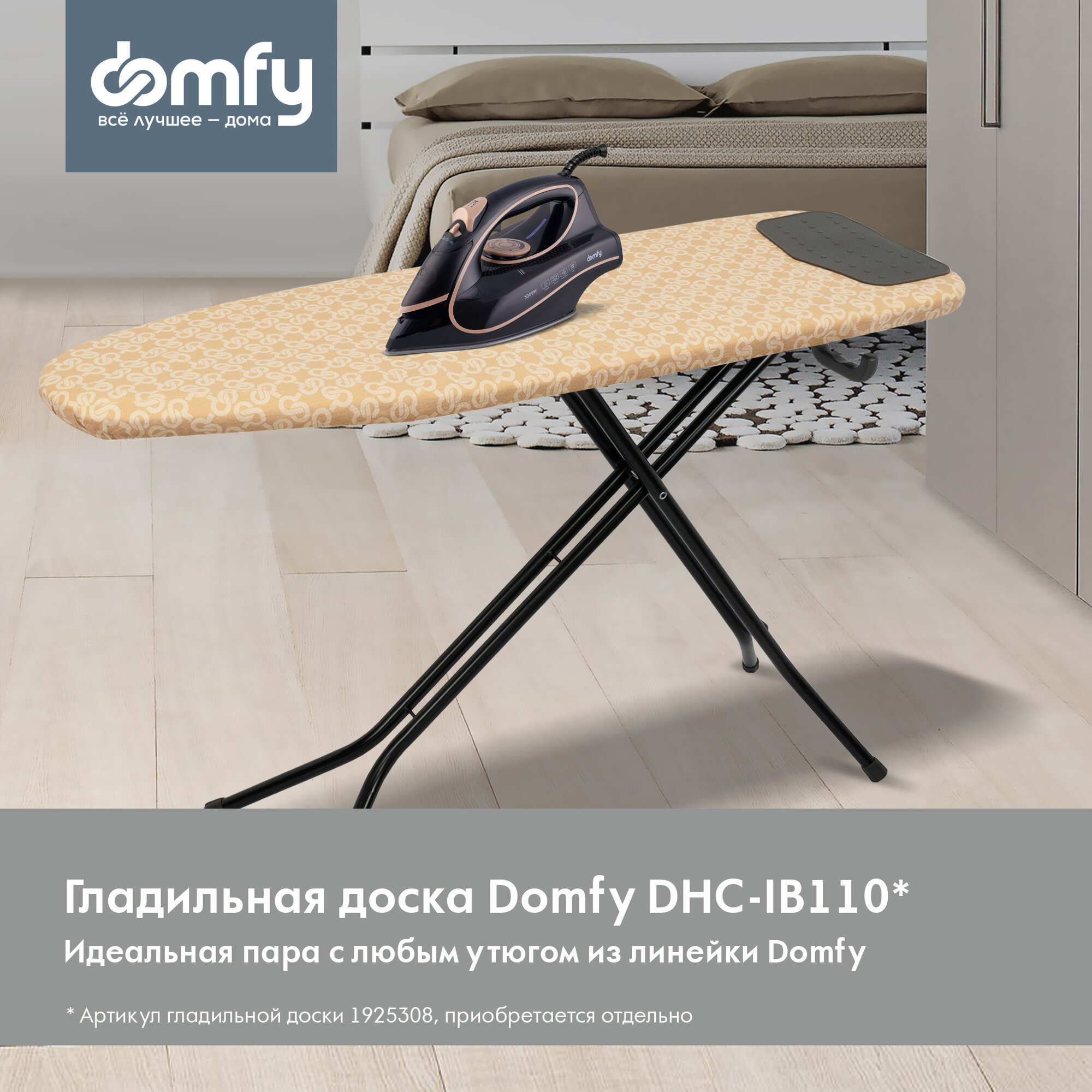 Утюг Domfy DSC-EI901 черный/золотистый - фото №8